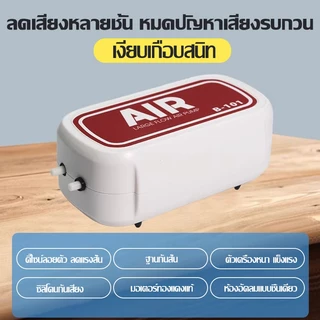 ปั๊มลมตู้ปลา ปั๊มเพิ่มออกซิเจน เครื่องเติมอากาศ เครื่องเติมอากาศเงียบ เครื่องเติมอากาศขนาดเล็ก อุปกรณ์เพิ่มออกซิเจน