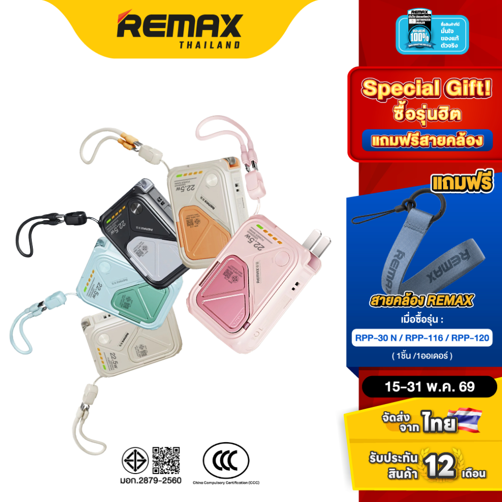 [ CCC ] Remax Wireless Power bank RPP-116 - พาวเวอร์แบงค์ มีสายชาร์จในตัว มีปลั็ก ชาร์จไร้สาย ชาร์จเ