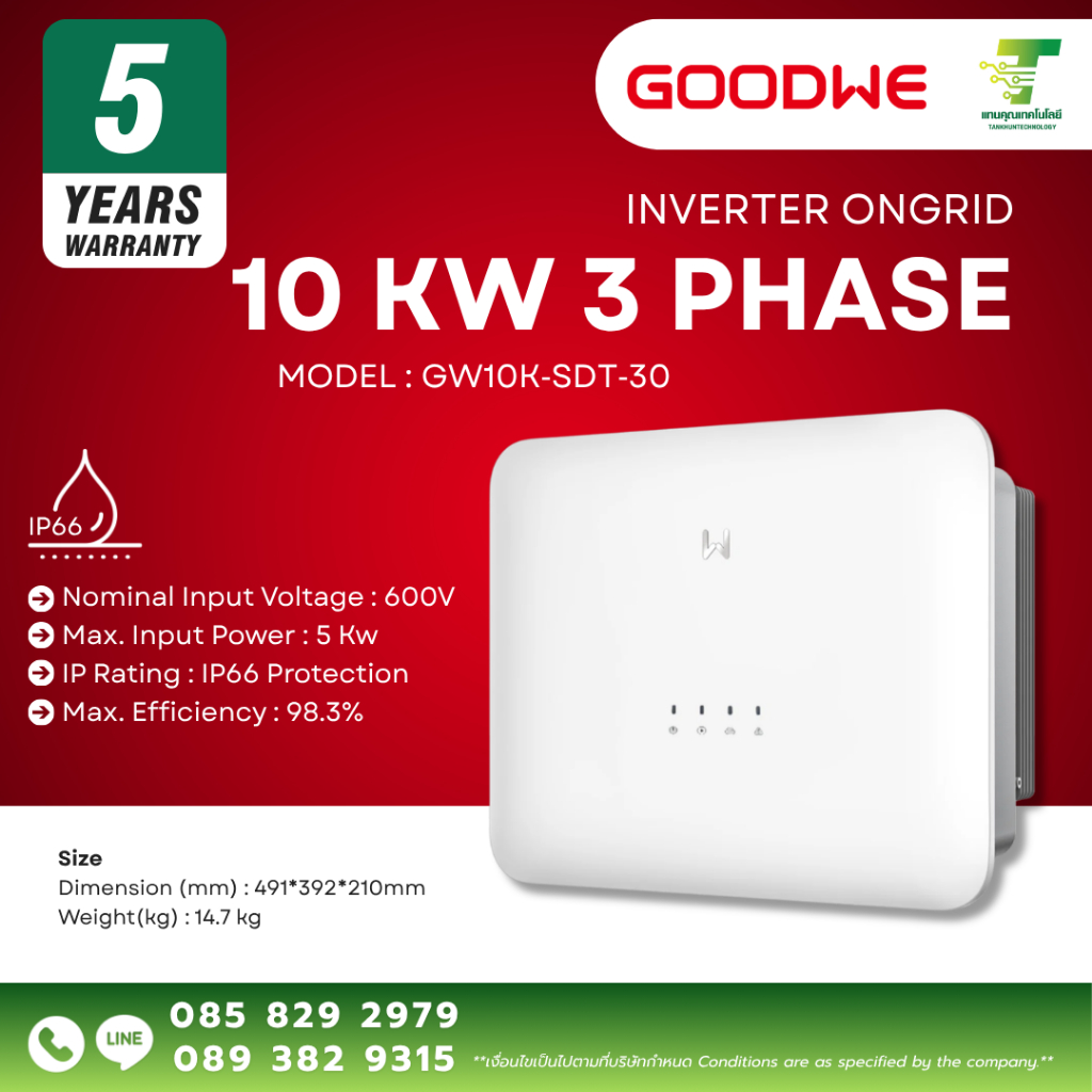 INVERTER GOODWE 10K On Grid 3P GW10K‐SDT‐30 (สินค้าพรีออเดอร์)