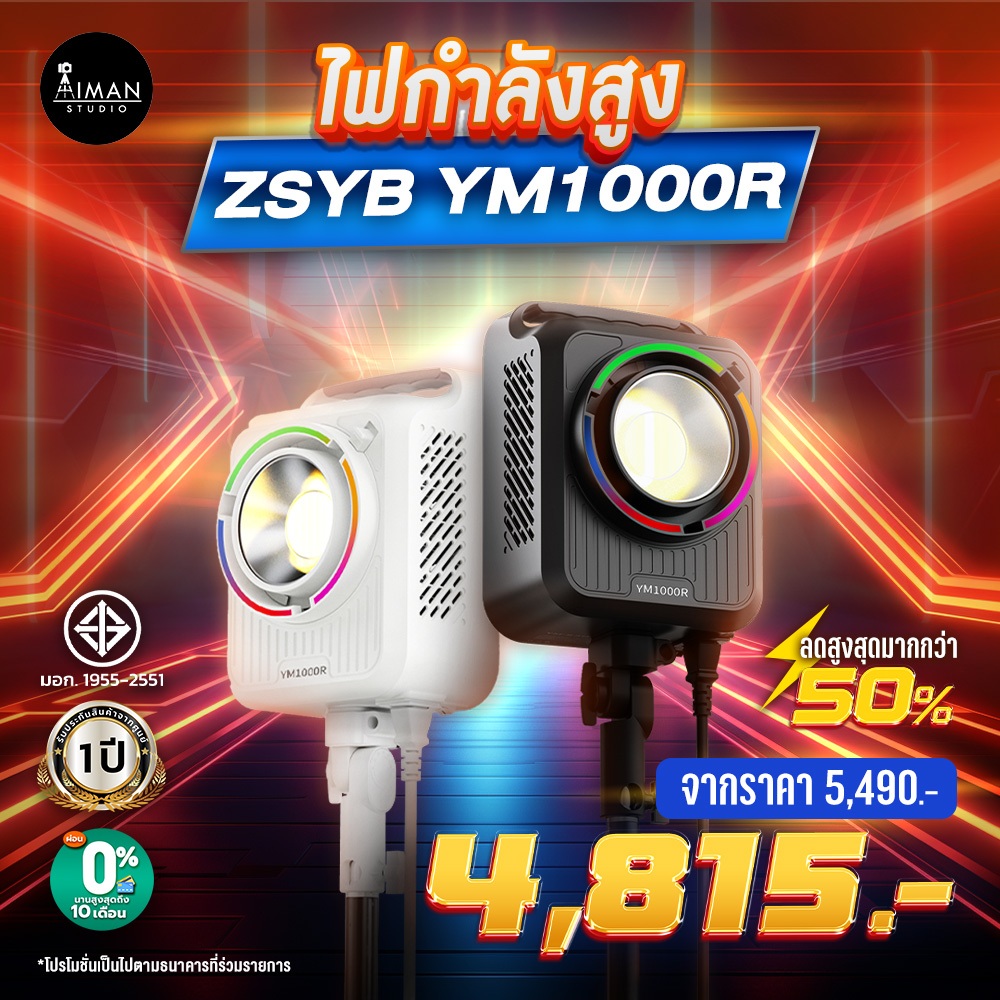 ไฟ LED กำลังสูง ZSYB YM1000R RGBWW (ประกันศูนย์)