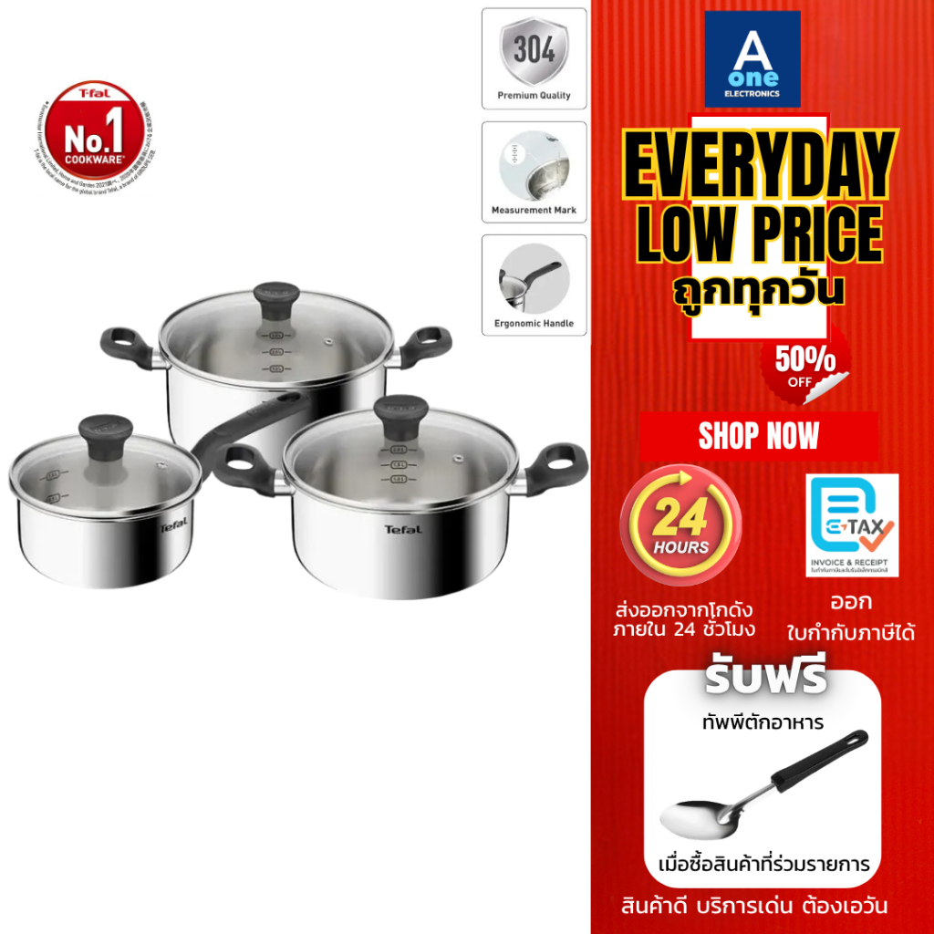 **ถูกทุกวัน** Tefal Starter ชุดเซ็ตหม้อสเตนเลสสตีล 6 ชิ้น รุ่น E325S695