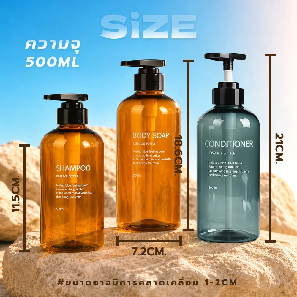 ขวดปั๊มทรงกระบอก 500ml แพ็ค 3 ชิ้น สำหรับสบู่เหลว แชมพู ครีมนวด thumbnail 4
