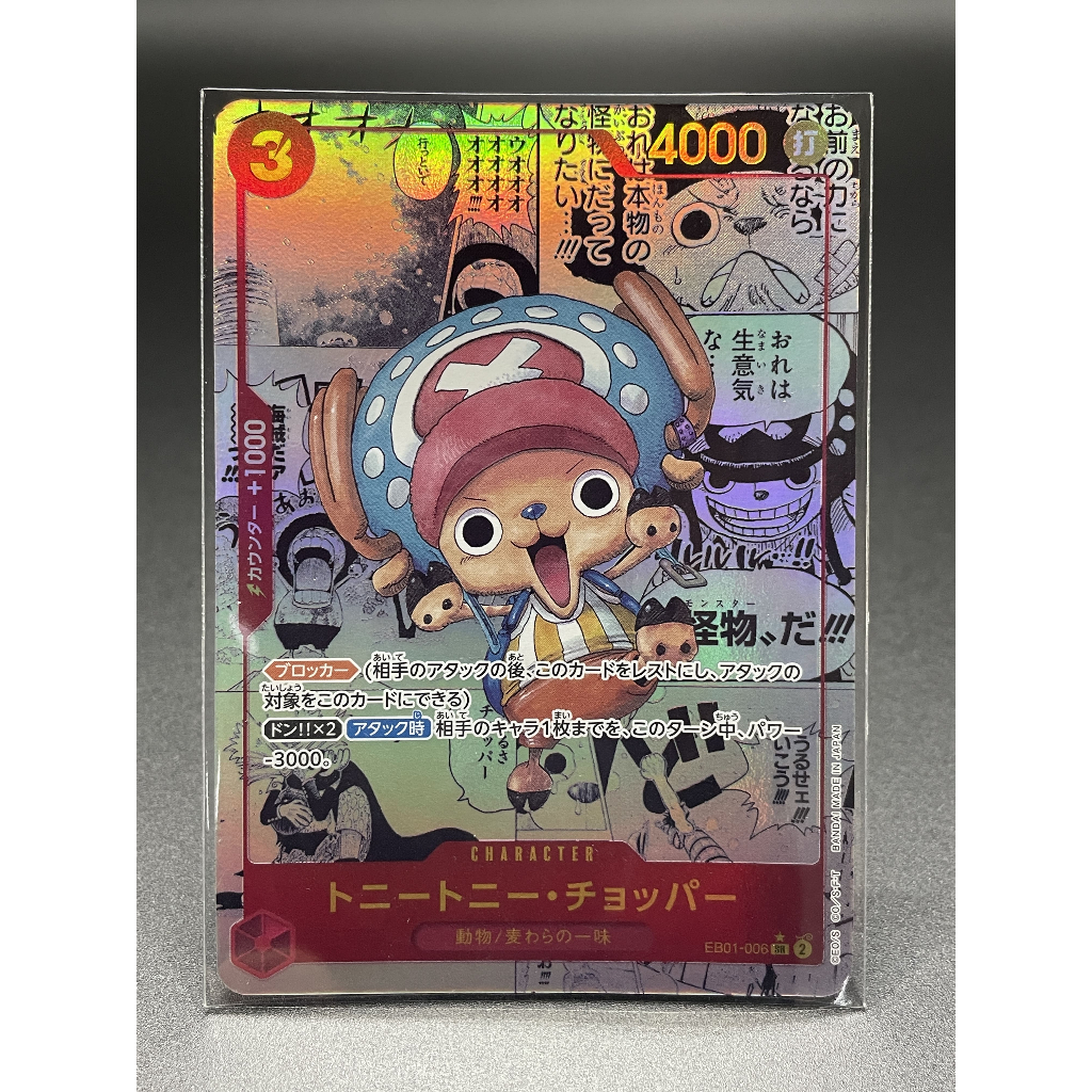 One Piece Card Game EB01-006 Manga Rare