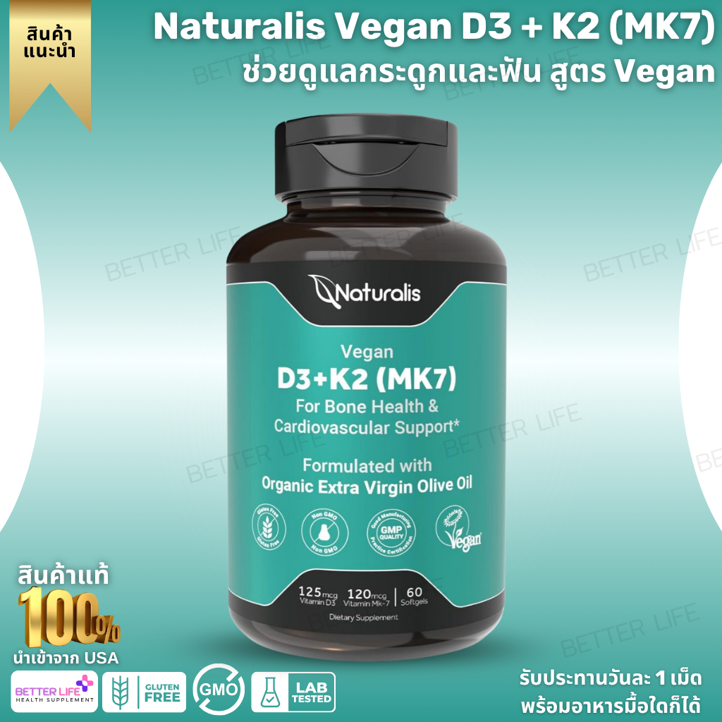 Naturalis Vegan D3 + K2 (MK7) 60 Softgels (No.4182)