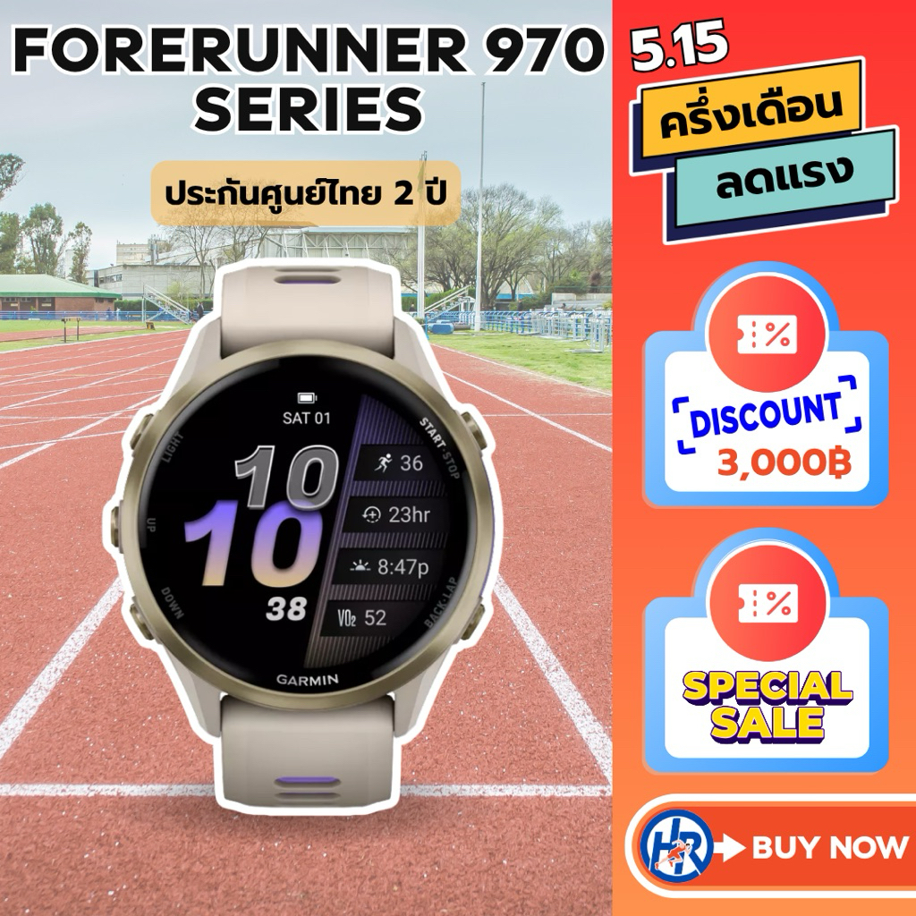 Garmin Forerunner 970 ประกันศูนย์ไทย 2 ปี