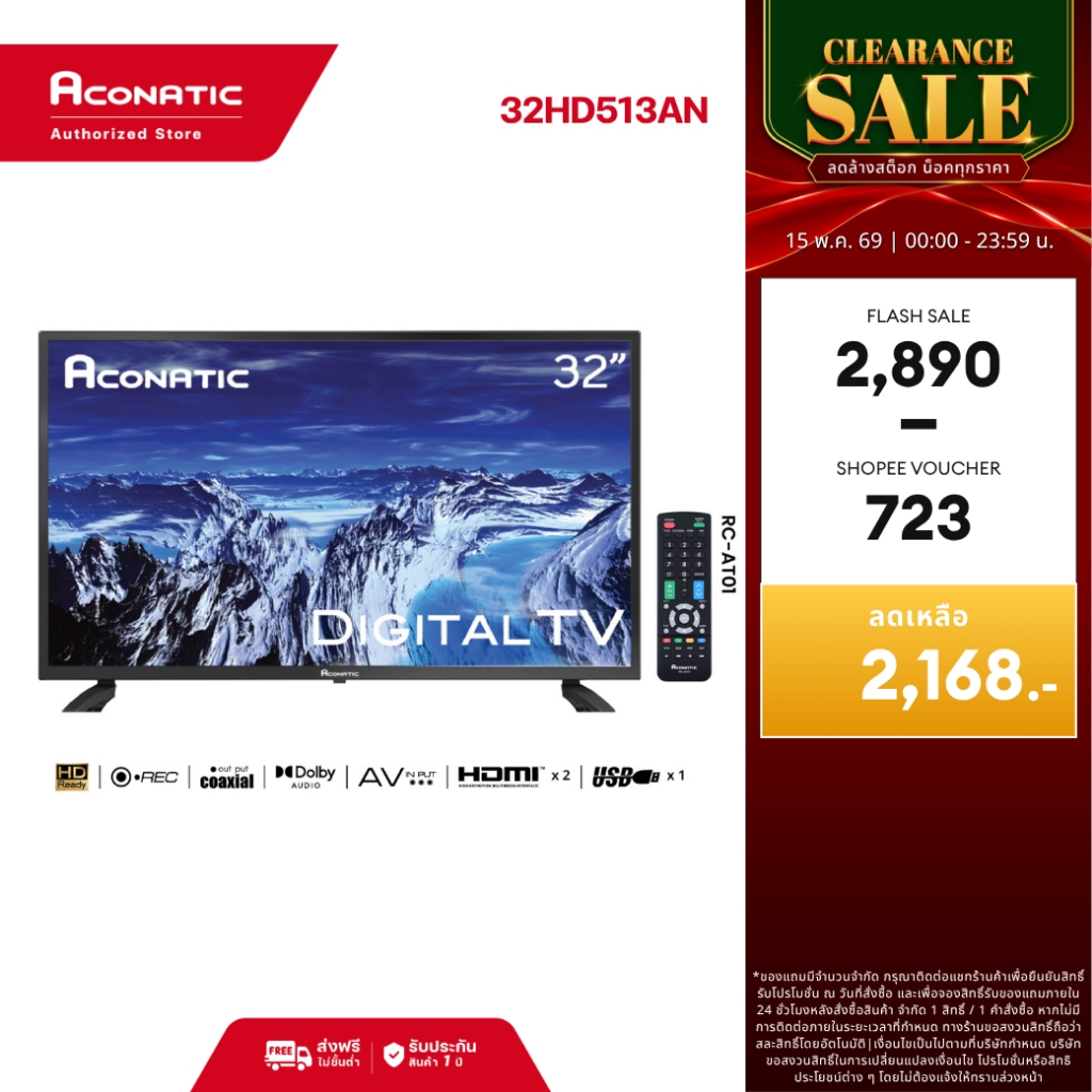 (NEW 2025) Aconatic ทีวี 32 นิ้ว LED Digital TV รุ่น 32HD513AN HD จูนเนอร์ในตัว ไม่ต้องใช้กล่อง HDMI