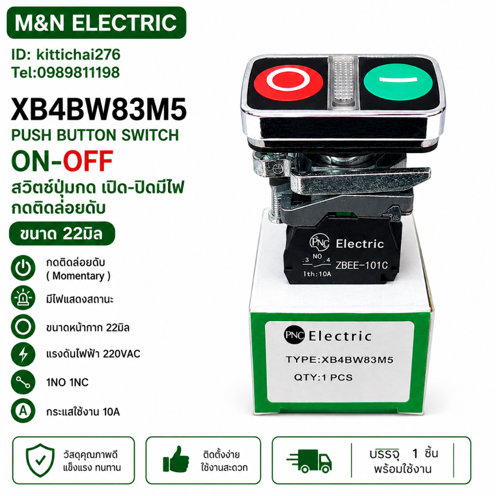 XB4-BW83M5 PUSH BUTTON SWITCH ON-OFF สวิตช์ปุ่มกด เปิด-ปิดมีไฟ  กดติดล่อยดับ ขนาด 22มิล 220VAC 1NO 1NC 10A