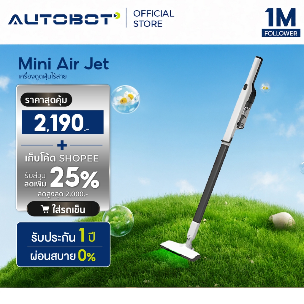 [Pre-order] 𝗔𝗨𝗧𝗢𝗕𝗢𝗧 Mini Air Jet เครื่องดูดฝุ่นไร้สาย เบามาก ดูดบันได แสงสีเขียวส่องฝุ่นชัด เทฝุ่นเพียงปุ่มเดียว