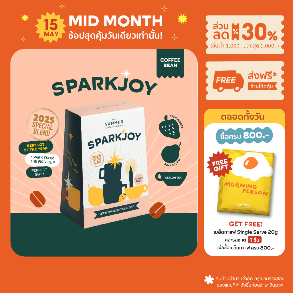 SPARKJOY เมล็ดกาแฟคั่ว [2025 Special Blend] | The Summer Coffee Company ราคา ถูกที่สุด ดีลบีเคเค