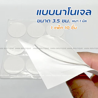 กาวสองหน้า 3M แบบวงกลม ติดในรถ DIY อเนกประสงค์ นาโนเจล