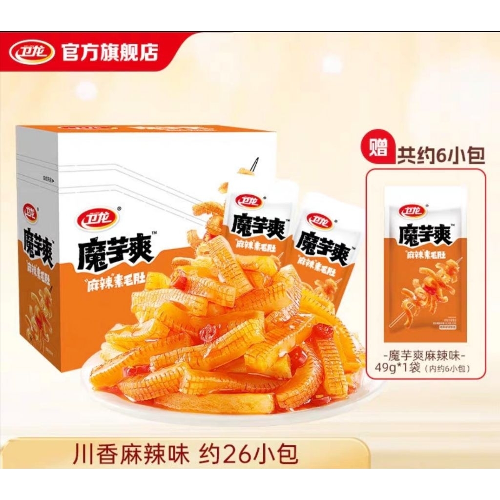 Pre-order weilong ขนมบุก กล่อง20 ซอง ขนมบุกหม่าล่า เส้นบุกกรุบกรอบ รสเผ็ดจัดจ้าน