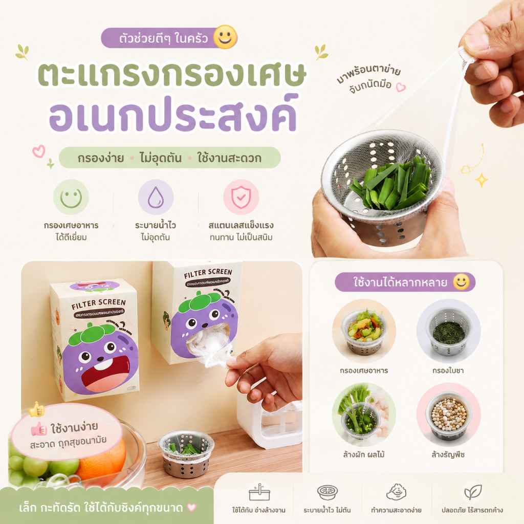 ส่งด่วน ตาข่ายกรองเศษอาหาร ถุงตาข่ายกรองเศษอาหารใช้แล้วทิ้ง เศษขยะในอ่างล้างจาน แพ็ค100 ชิ้น