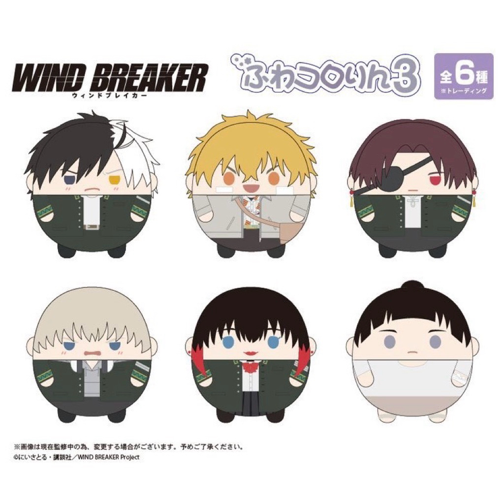 Wind breaker fuwa box ไม่แกะ