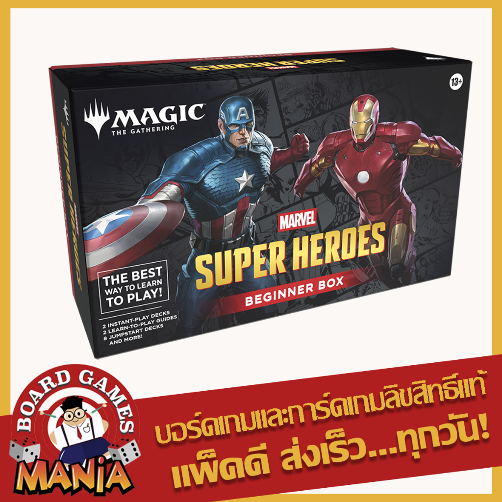[MTG]Marvel Super Heroes Beginner Box Magic: The Gathering