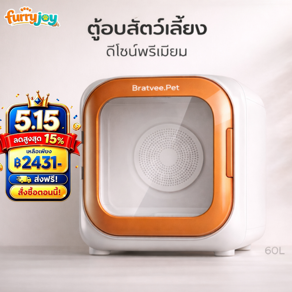 [FurryJoy] ตู้เป่าขนสัตว์เลี้ยงอัจฉริยะ Smart Pet Drying Box ควบคุมผ่านแอพได้ l รับประกัน 1 ปี ราคา ถูกที่สุด ดีลบีเคเค รูปภาพหลัก