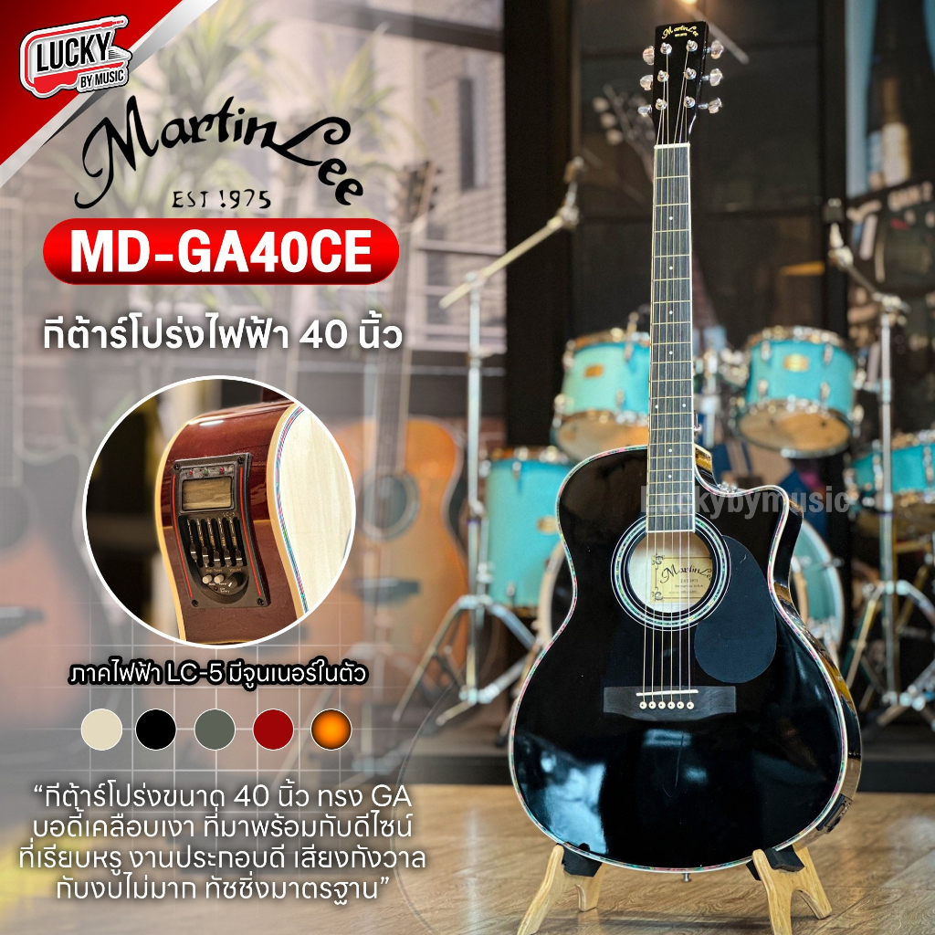 ส่วนลด1000- กีต้าร์โปร่ง Martin lee MD GA-40 / S-408C รูปที่ 3