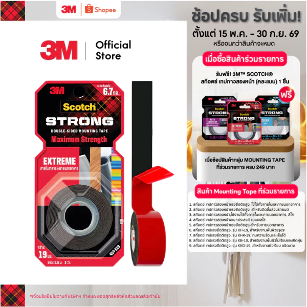 3M™ Scotch® สก๊อตช์ เทปกาวสองหน้าแรงยึดติดสูง, ใช้ได้ทั้งภายในและภายนอกอาคาร, รับน้ำหนักได้สูงสุด 6.7 กก.