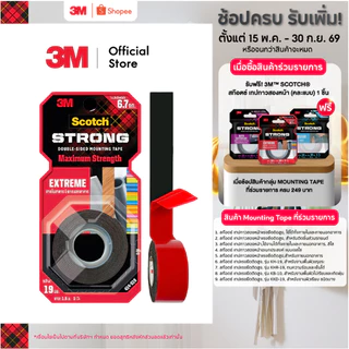3M™ Scotch® สก๊อตช์ เทปกาวสองหน้าแรงยึดติดสูง, ใช้ได้ทั้งภายในและภายนอกอาคาร, รับน้ำหนักได้สูงสุด 6.7 กก.