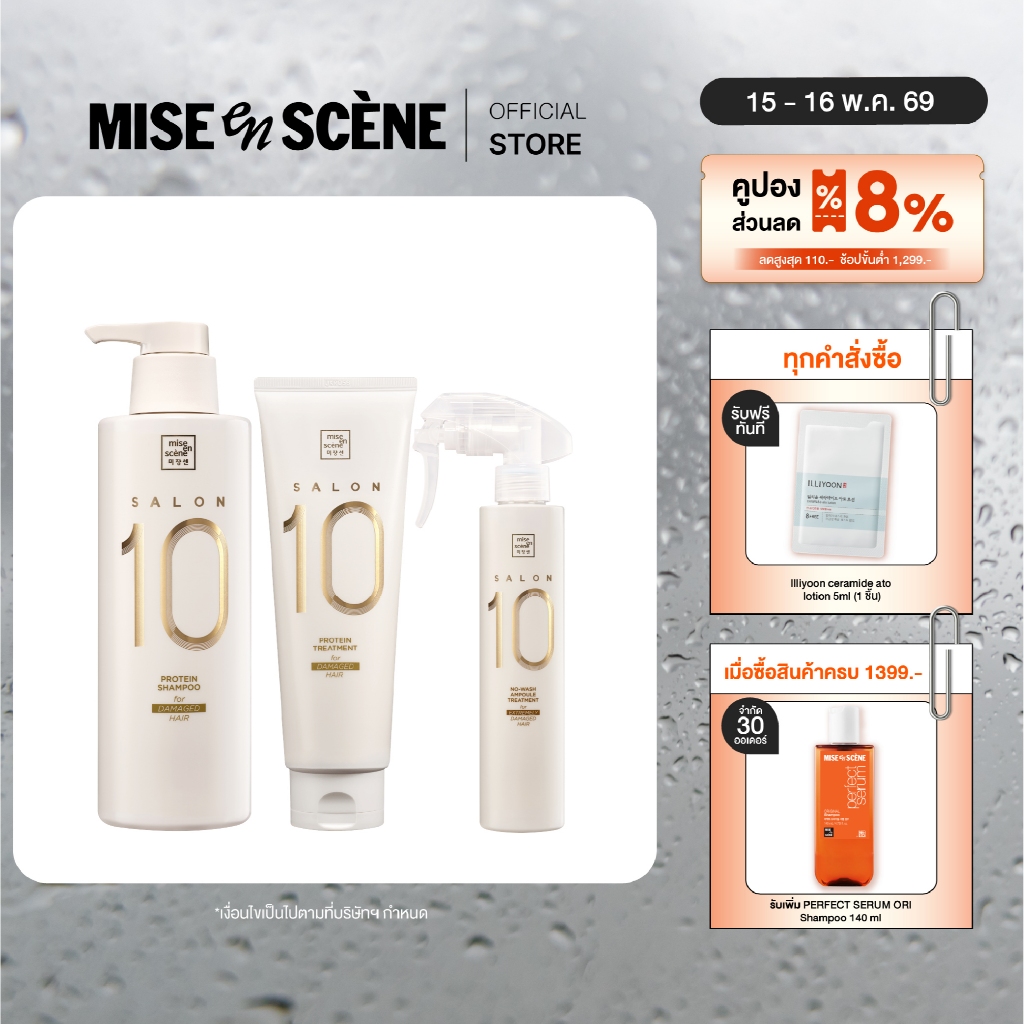 MISE en SCÈNE FULL SET SALON 10 PROTEIN (SHAMPOO + TREATMENT + NO-WASH AMPOULE TREATMENT)