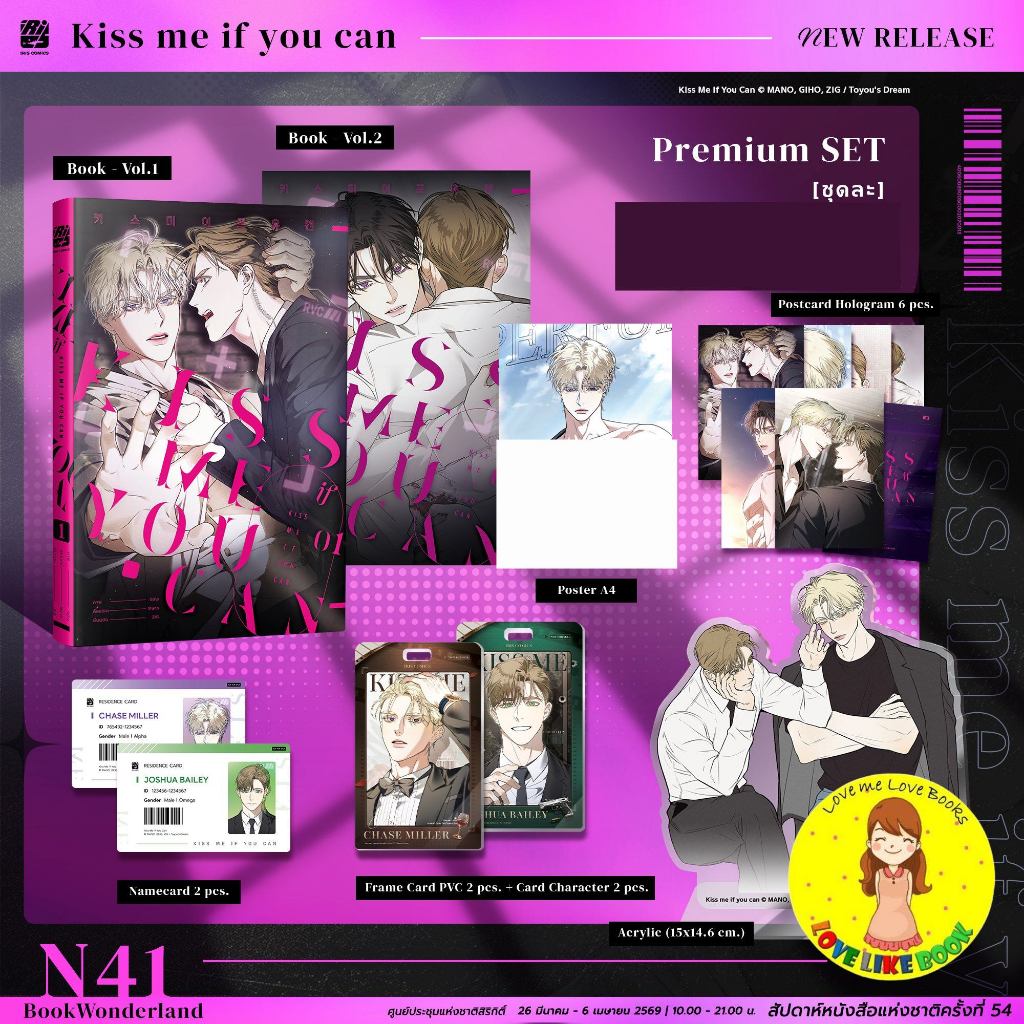 [พร้อมส่ง] Kiss Me If You Can 1-2