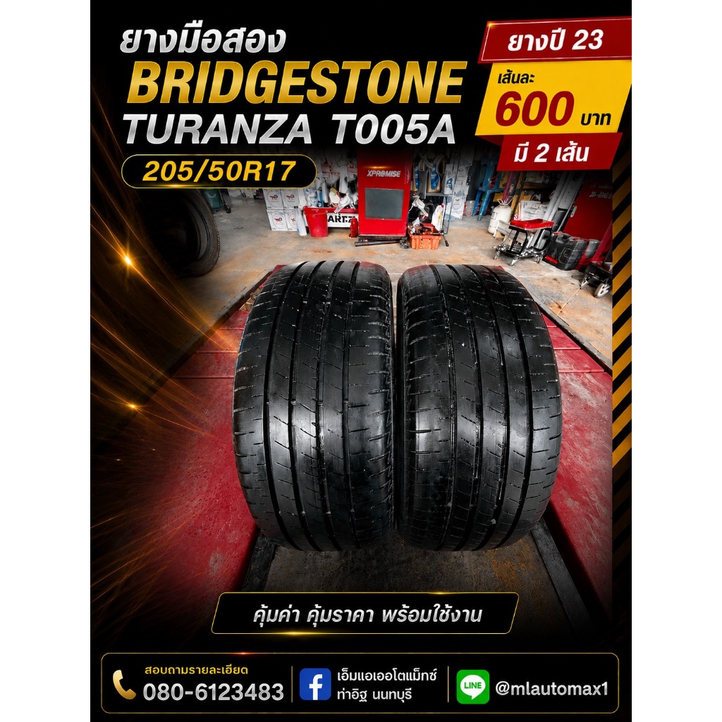 ยางมือสอง BRIDGESTONE TURANZA T005A 205/50R17   (มี2เส้น )