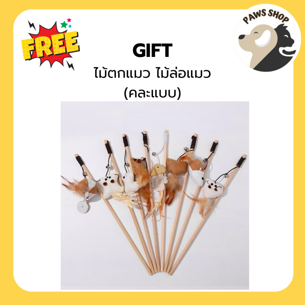[GIFT] ไม้ตกแมว Vetsynova ของเล่นแมว คลายเครียดคลายเหงา คละแบบ