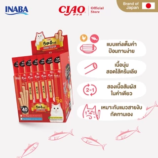 CIAO ชูหรุโตะ สติก ขนมแมวสอดไส้ครีมเลีย สูตรทูน่า 7 กรัม x 40 ชิ้น/กล่อง (1 กล่อง) - CS-121S/CS-123S