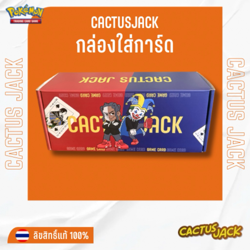 [CACTUSJACK] Card Box กล่องเก็บสะสมการ์ด กล่องใส่การ์ดที่สายสะสมต้องมี
