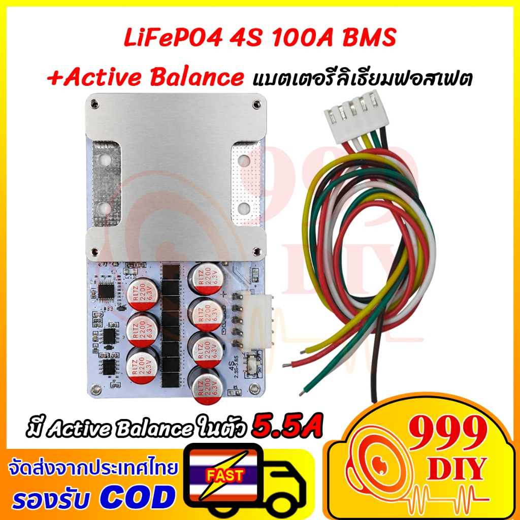 999DIY บอร์ดป้องกันแบตเตอรี่ BMS 4S 100A พีค 300A (1วินาที) ใช้กับLiFePO4 3.2v(BMS+Activeในตัว) สำหรับ แบตเตอรี่ลิเธียมฟ