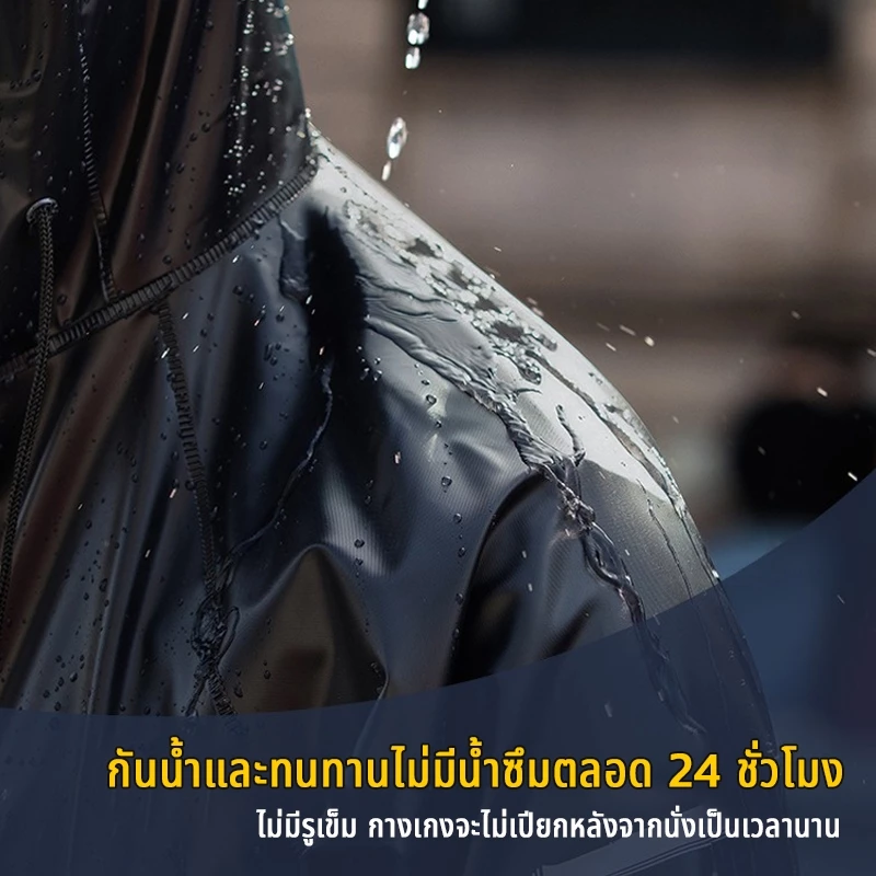 ชุดเสื้อกันฝนพร้อมกางเกง thumbnail 5