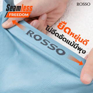 (pack5) Rosso Seamless Freedom กางเกงในชายไร้ตะเข็บไม่ระคายเคืองผิว ยืดหยุ่นดีอิสระทุกการเคลื่อนไหว กระชับมั่นใจ ระบายดี