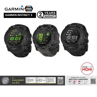 GARMIN Instinct 3 Series นาฬิกา สมาร์ทวอทซ์ GPS สายผจญภัย แบตอึด ประกันศูนย์ไทย 2 ปี