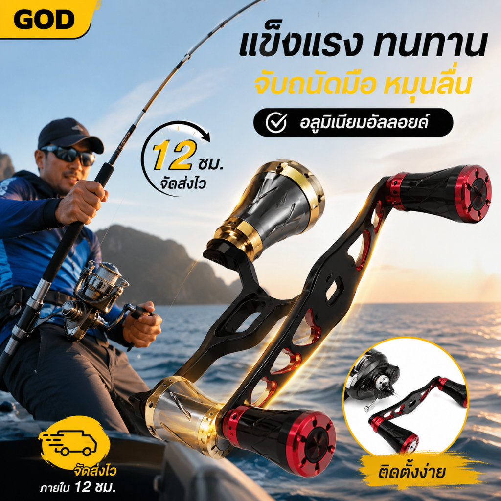 COD รอกตกปลากลางแจ้ง, รอกตกปลาแบบหยดน้ำทำจากอลูมิเนียมอัลลอยด์แปลงรอกหยดน้ำอุปกรณ์เสริม DIY ใหม่