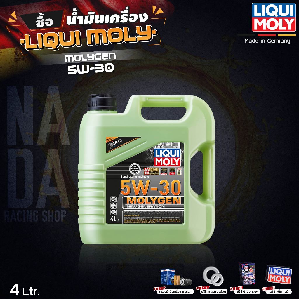 [ ใช้โค้ด NADAL0769 ]  น้ำมันเครื่อง LIQUI MOLY MOLYGEN 5W-30 สังเคราะห์แท้ 4-5L