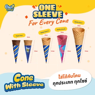 กรวยกระดาษสำหรับใส่โคนไอศกรีม บรรจุ 100 ชิ้น/แถว (Sleeve for Ice Cream Cone 100 pcs per row)