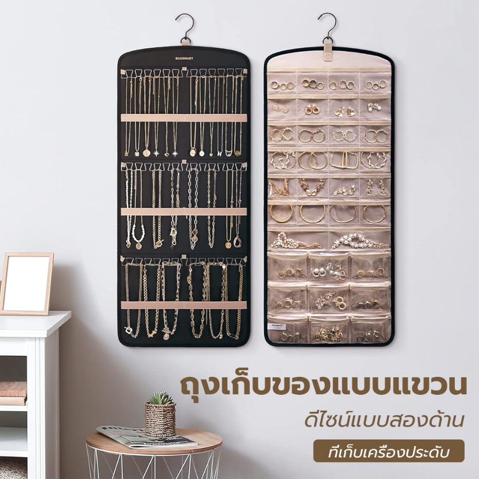 กระเป๋าแขวนจัดเก็บ กระเป๋าจัดเก็บเครื่องประดับ ต่างหู แบบแขวน แบบติดผนัง แบบสองด้าน เหมาะสำหรับต่างหู, สร้อยคอและแหวน