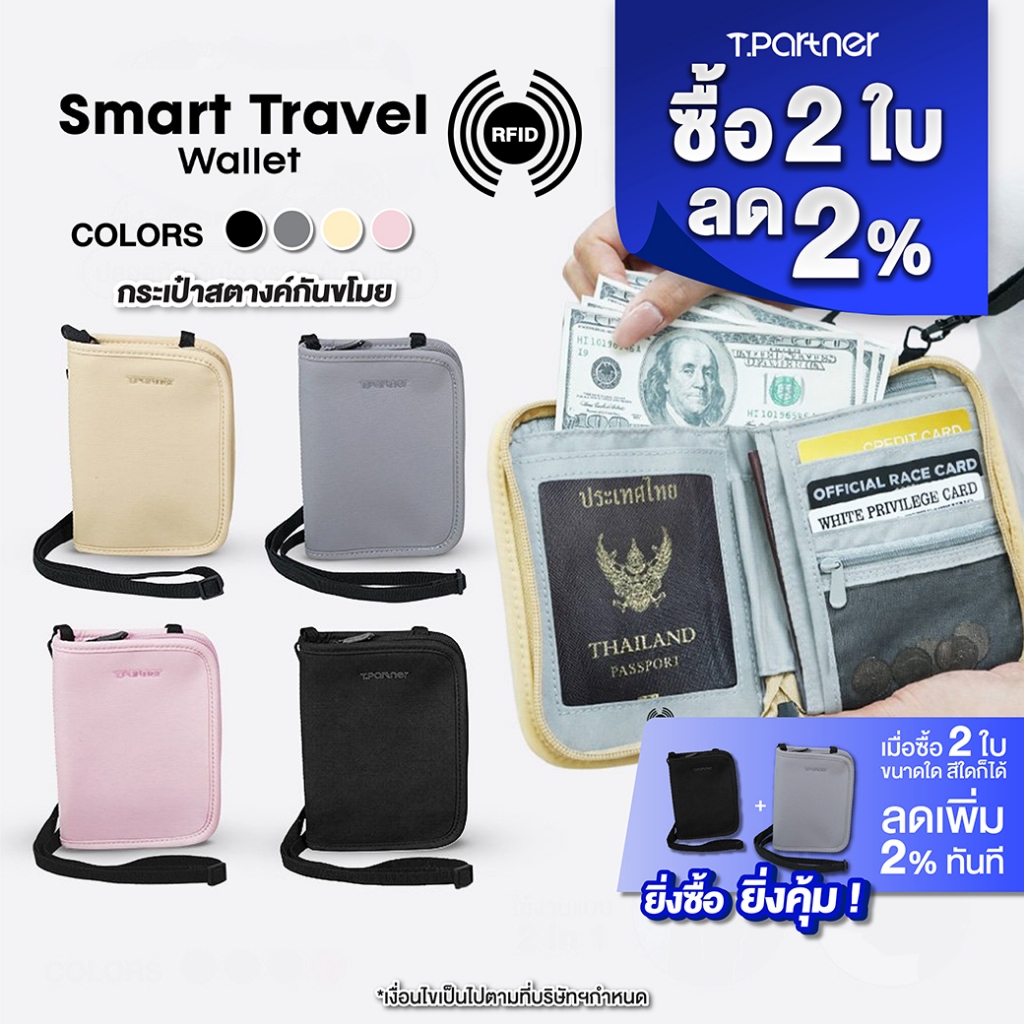 Tpartner RFIDBlocking Smart Travel Wallet — กระเป๋ากระเป๋าสตางค์กันขโมย 13 ช่อง  ใส่เงิน พาสปอร์ต บัตรเครดิต ปลอดภัย