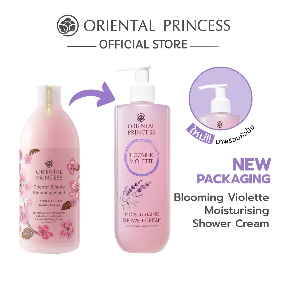 ใหม่ ! Oriental Princess ครีมอาบน้ำ Moisturising Shower Cream 390 ml