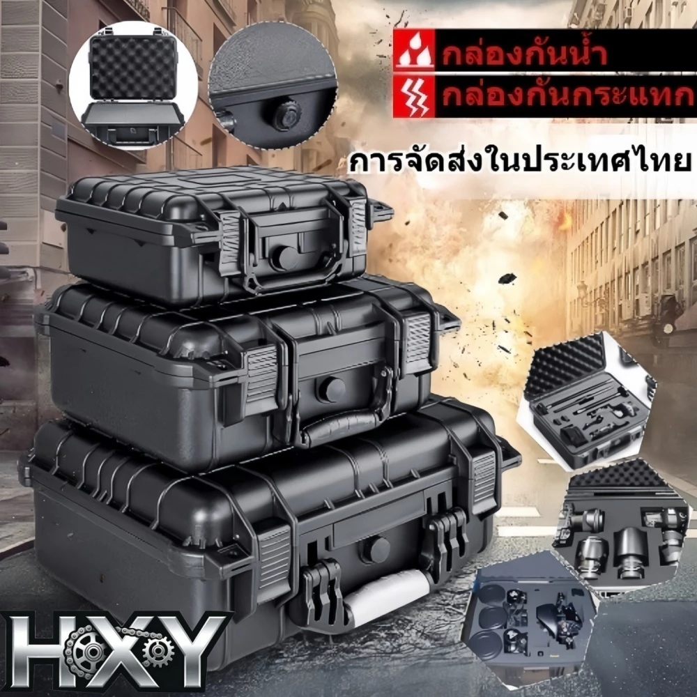 กล่องกันน้ำกันกระแทก กล่องเก็บอุปกรณ์ พร้อมล็อกป้องกันความปลอดภัย