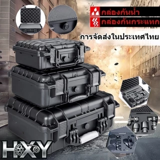 กล่องกันน้ำกันกระแทก กล่องเก็บอุปกรณ์ พร้อมล็อกป้องกันความปลอดภัย