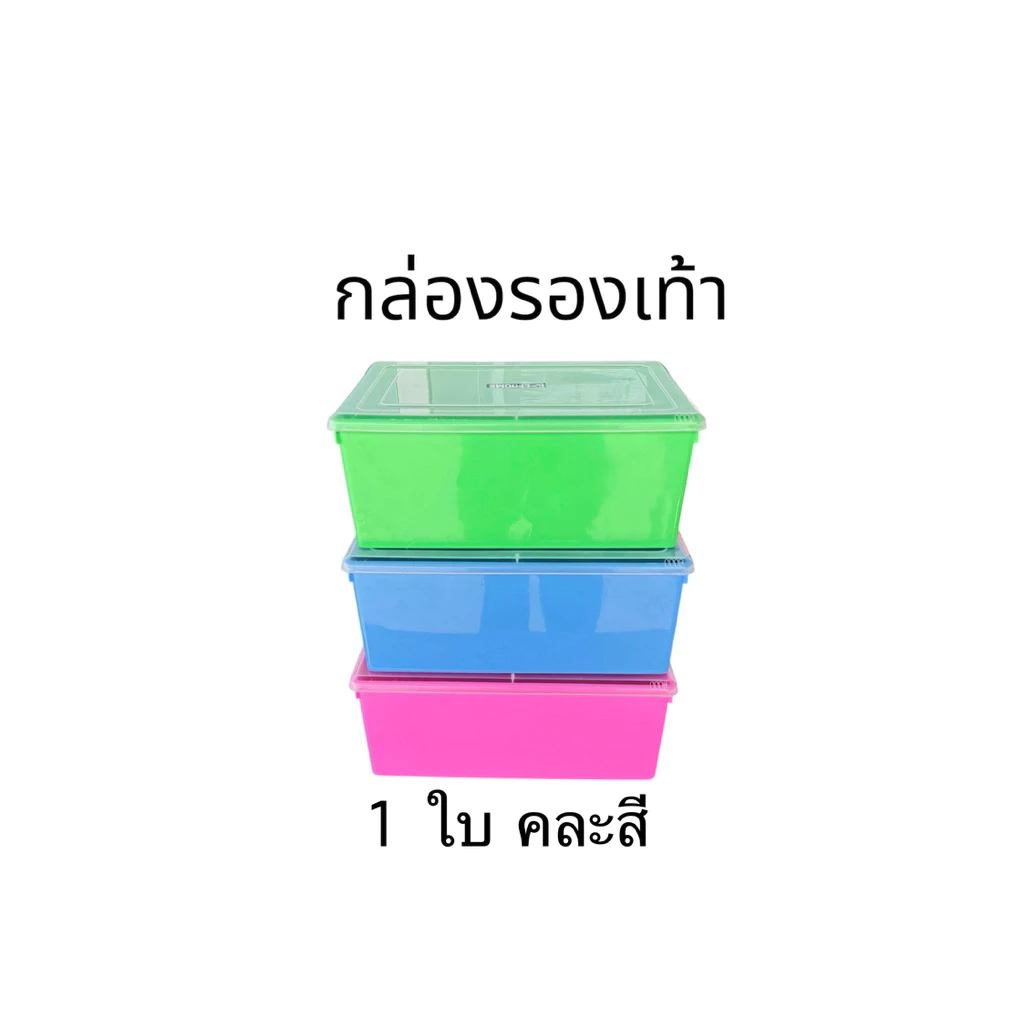 กล่องใส่รองเท้า แบบพลาสติก
