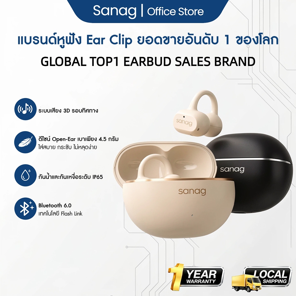 รับประกัน 1 ปี  Sanag Z50 ultra หูฟังแบบหนีบ น้ำหนักเบาเป็นพิเศษ หูฟังบลูทูธคุณภาพสูง เหมาะสำหรับเล่นกีฬาและทันสมัย