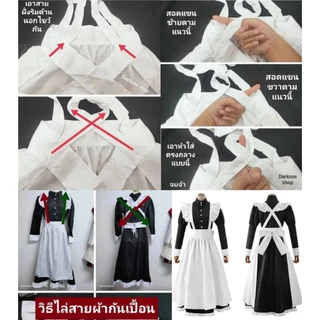✨✨✨【ชุดคอสเพลย์】ชุดเมด คอสตูมเมดชาย คอสตูมเมดญี่ปุ่น คอสตูมเมดอนิเมะ โลลิต้า คอสตูมเมดญี่ปุ่น 2D
