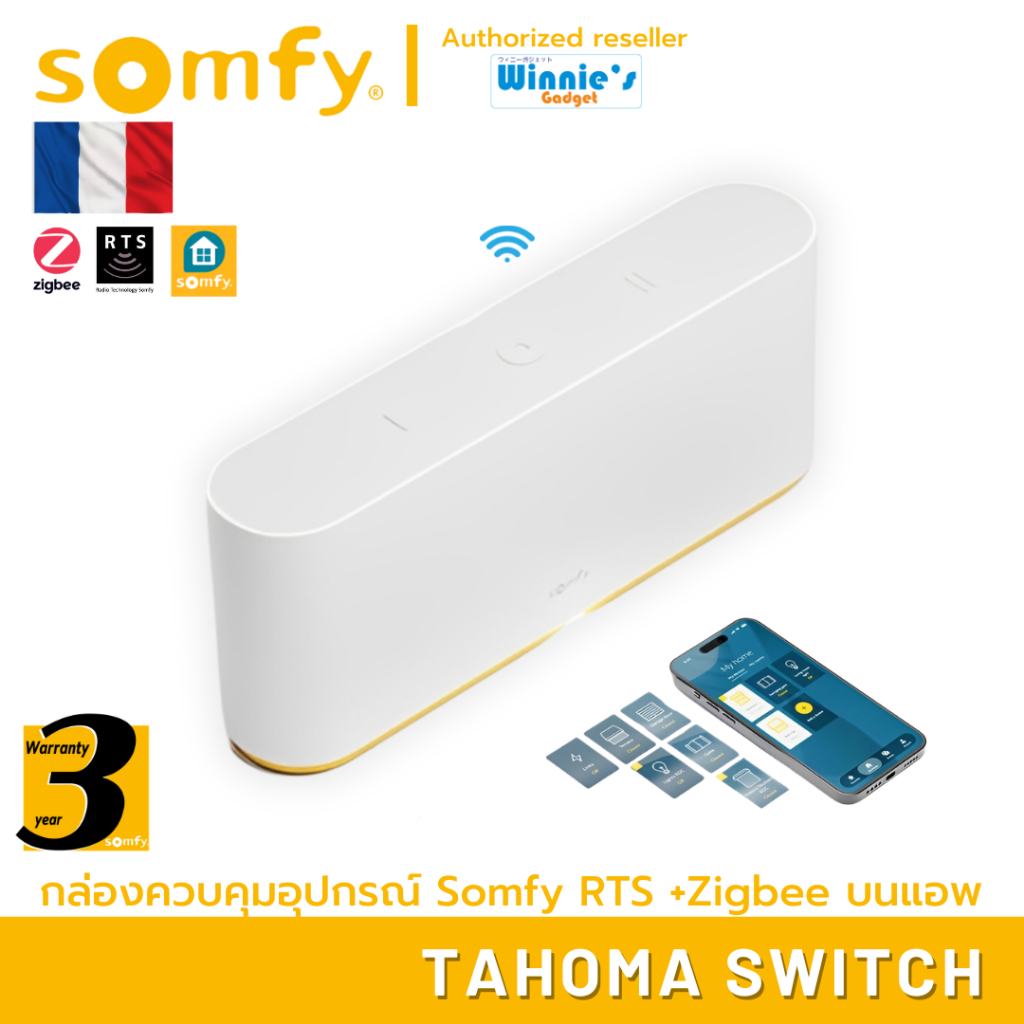 Somfy Tahoma Switch กล่องควบคุมการทำงานของมอเตอร์และอุปกรณ์ Somfy + Zigbee ผ่านแอพบนมือถือ