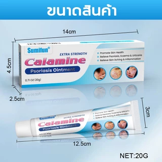 ครีมบำรุงผิวคาลาไมน์ชูเฟน สูตรอ่อนโยน ช่วยบรรเทาอาการผิวแห้ง ลอกเป็นขุย และระคายเคืองได้อย่างมีประสิทธิภาพ ทาบริเวณที่ได