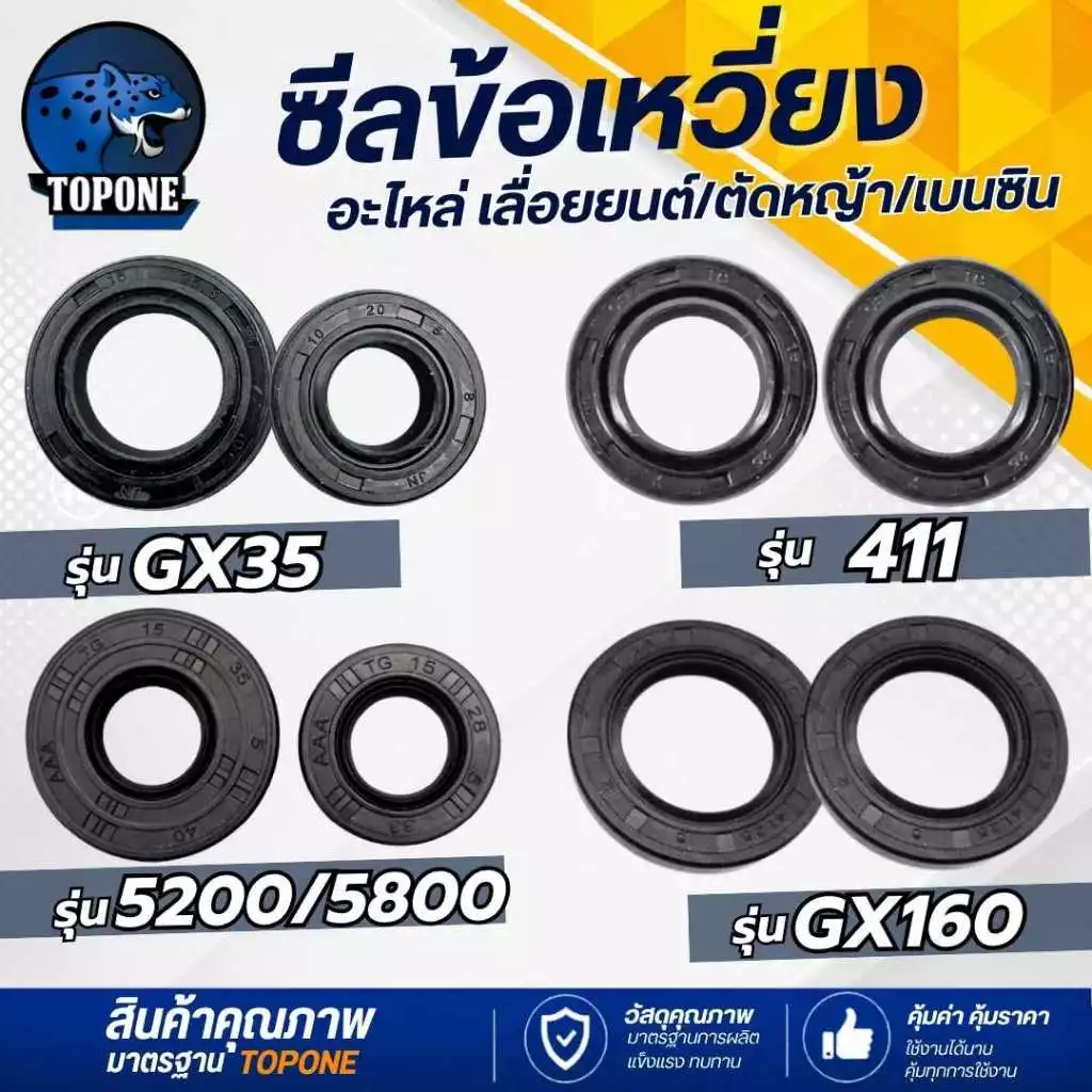 (2ชิ้น/ชุด) 1 คู่ ซีลข้อ เครื่องตัดหญ้า GX35/411/260 เลื่อยยนต์ 3800 5200 5800 MS180 GX160 หน้า -หลัง ใส่ได้ทุกยี่ห้อตรง