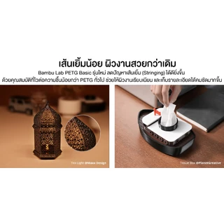 Bambu Lab PETG Basic Refill Filament 1.75mm 1KG แข็งแรง การยึดเกาะระหว่างชั้นดี พร้อม RFID