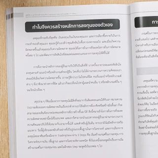 Infopress(อินโฟเพรส)หนังสือ คู่มือใช้งาน และวิเคราะห์การลงทุนด้วย TradingView ง่ายครบจบในเล่มเดียว 2nd Edition 77313