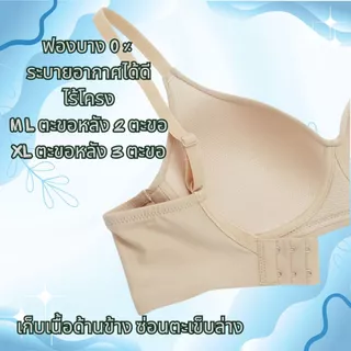[ แพค 2 ตัว ] Sabina เสื้อชั้นใน รุ่น Perfect Bra รหัส SBXD7309 ตะขอหลัง ฟองน้ำ 0%