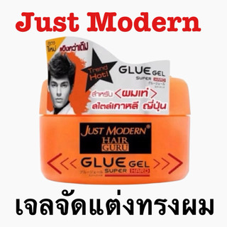 จัสท์โมเดอร์น กลูเจล ซุปเปอร์ ฮาร์ด 200 มล.